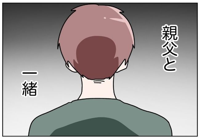 妻をモラハラ扱いする夫 14