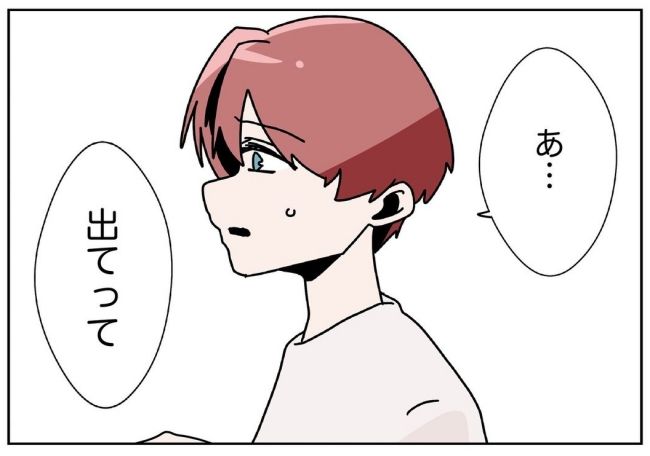 妻をモラハラ扱いする夫 14