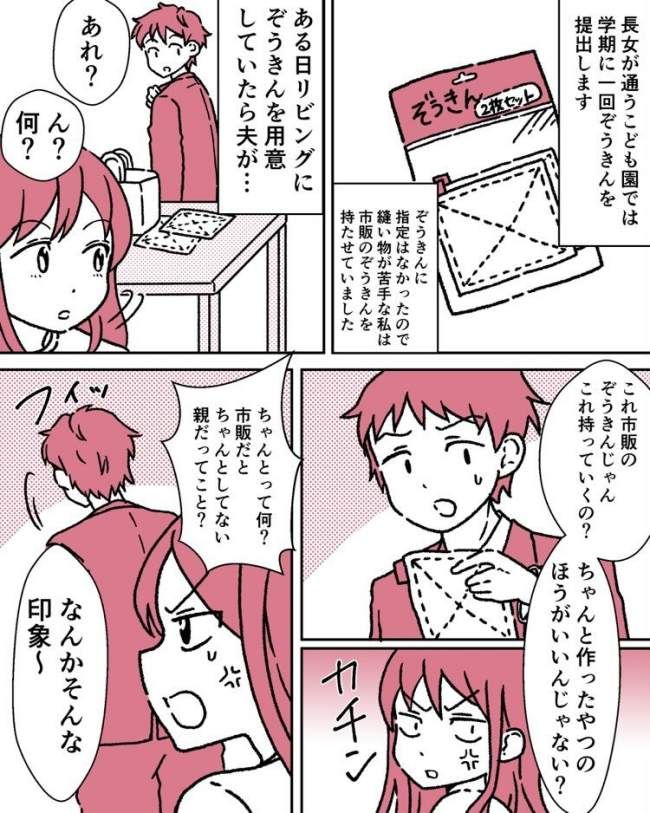 市販のぞうきん