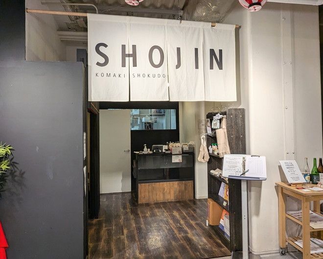 SHOJINごはん