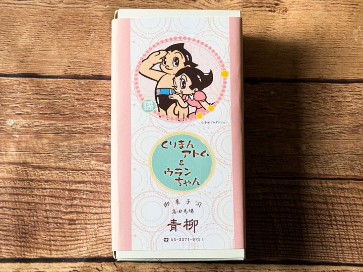 「くりまんアトム」のパッケージ