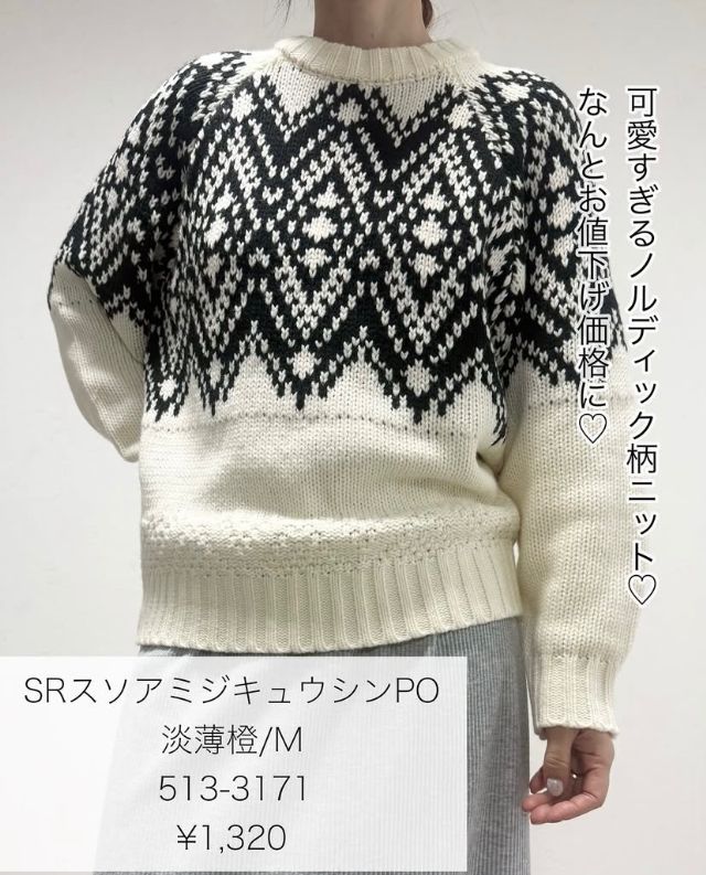 キュウシンニット