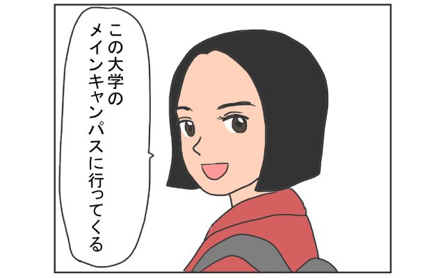 中国のはしっこでクセつよ留学生活4コマ漫画[#24]