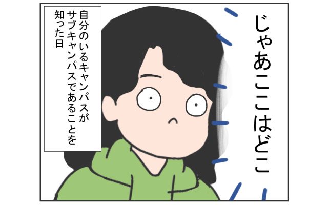 中国のはしっこでクセつよ留学生活4コマ漫画[#24]