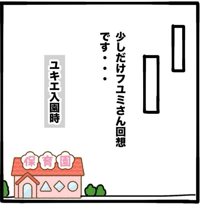 ママ友と同じ職場で働いたら31-4