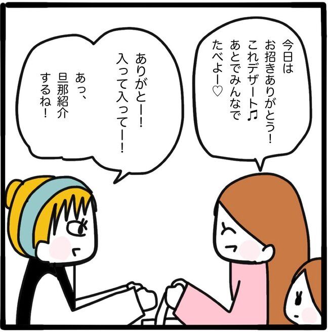 ママ友と同じ職場で働いたら31-10