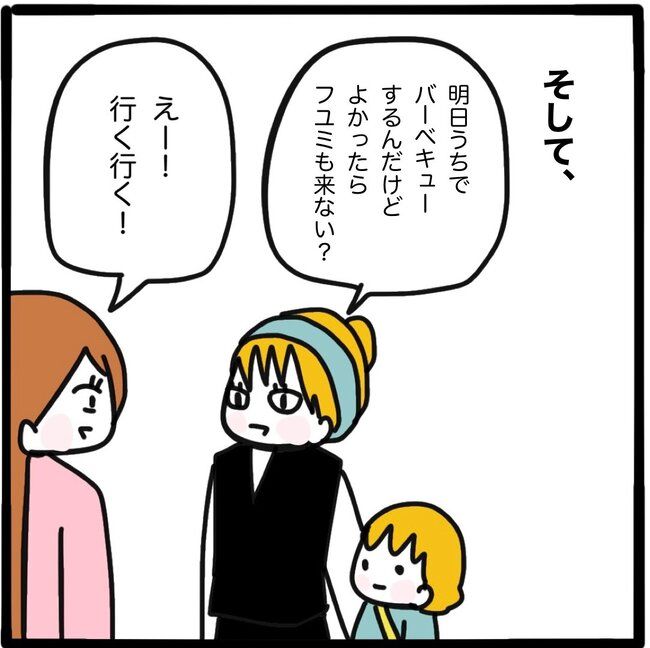 ママ友と同じ職場で働いたら31-8