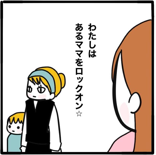 ママ友と同じ職場で働いたら31-6