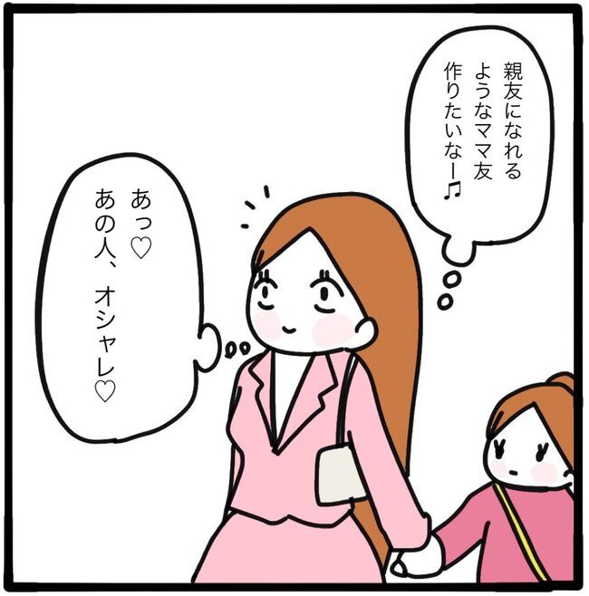 ママ友と同じ職場で働いたら31-5