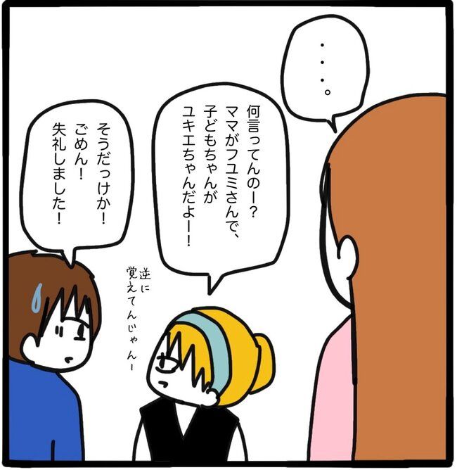 ママ友と同じ職場で働いたら31-12