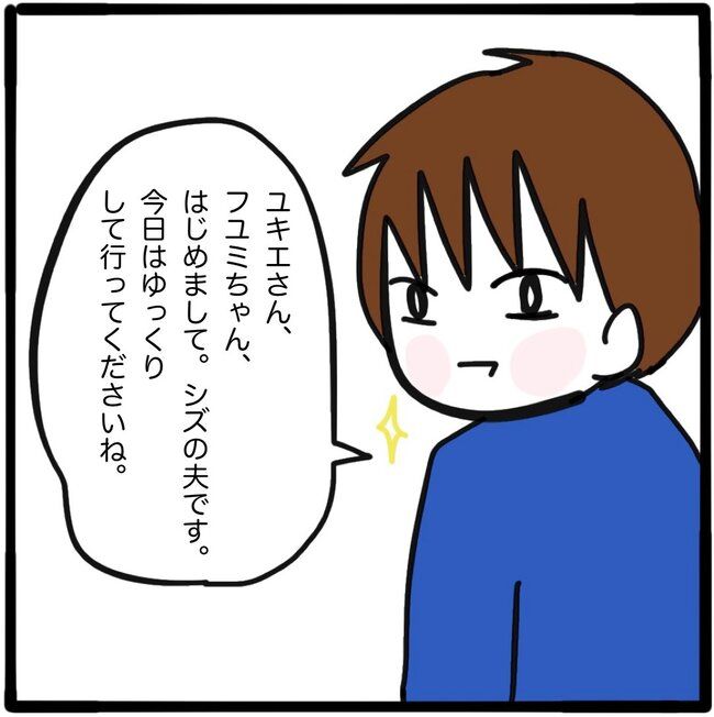 ママ友と同じ職場で働いたら31-11