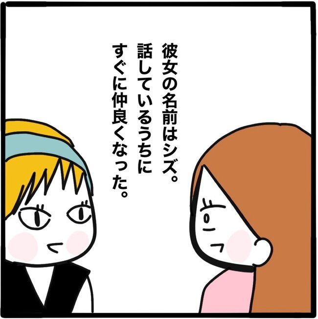 ママ友と同じ職場で働いたら31-7