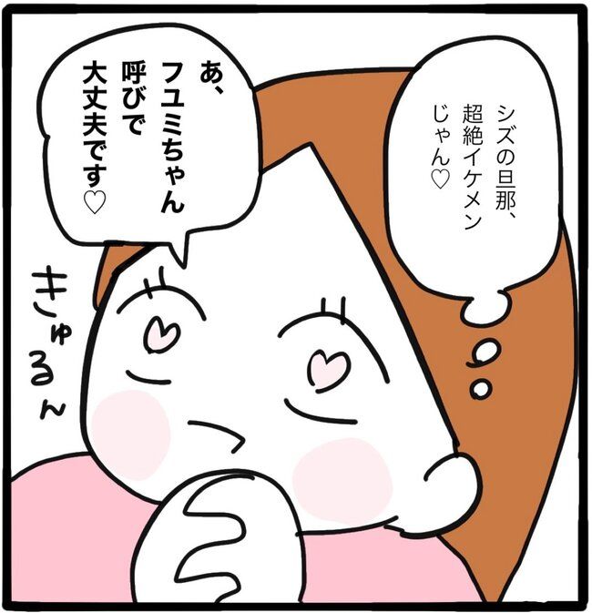 ママ友と同じ職場で働いたら31-13