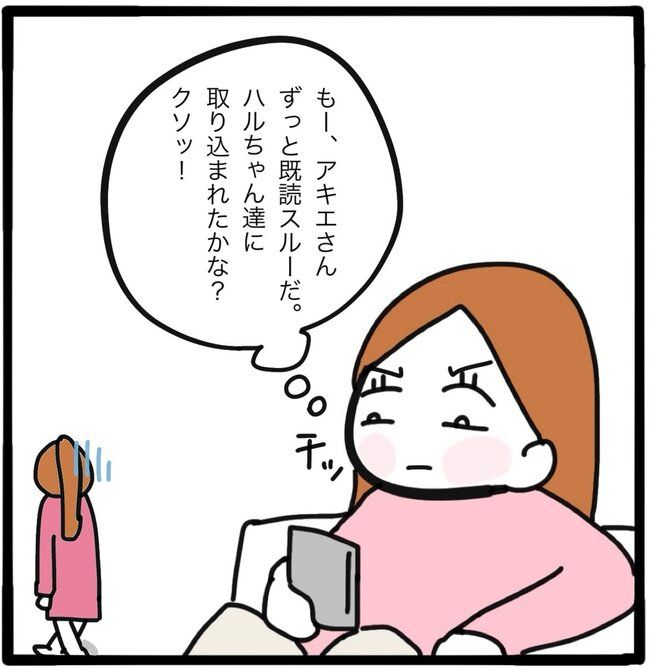 ママ友と同じ職場で働いたら31-1