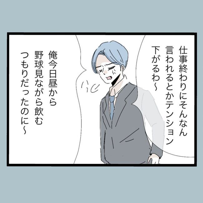 モラハラから脱却できますか？16-7