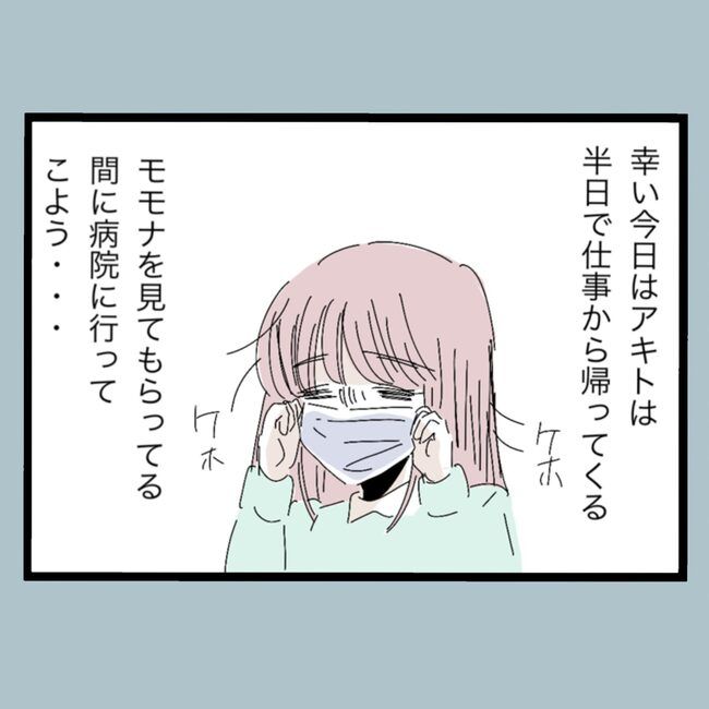 モラハラから脱却できますか？16-3