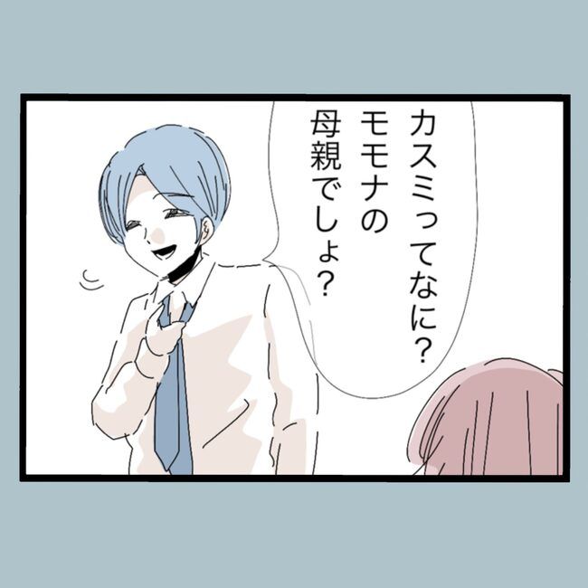 モラハラから脱却できますか？16-13