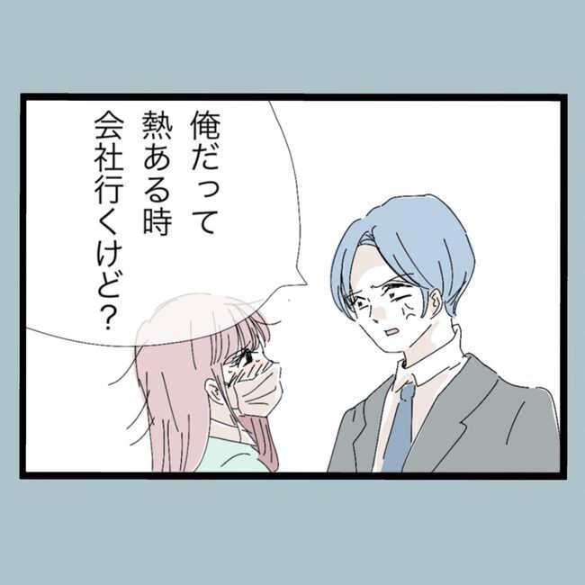 モラハラから脱却できますか？16-9