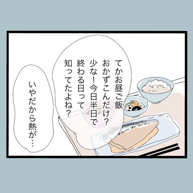 モラハラから脱却できますか？16-8