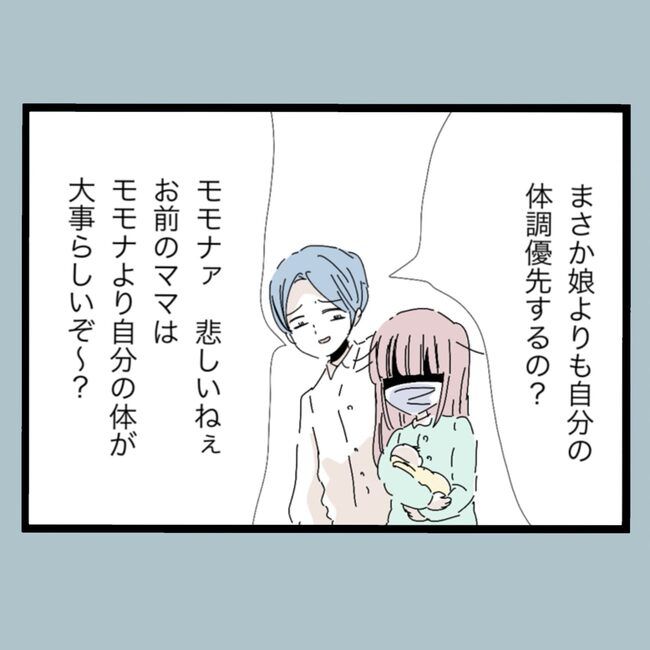 モラハラから脱却できますか？16-14