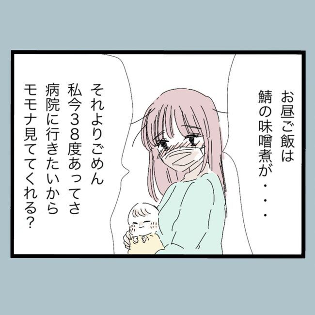 モラハラから脱却できますか？16-5