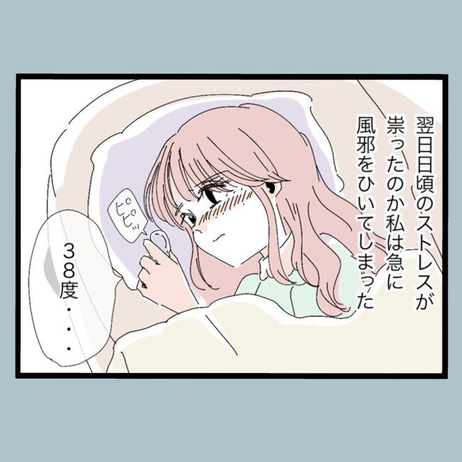 モラハラから脱却できますか？16-1