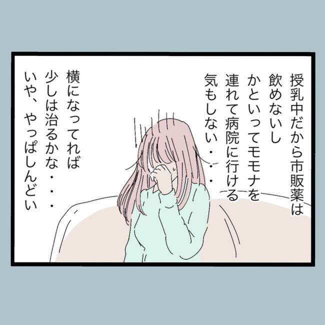 モラハラから脱却できますか？16-2