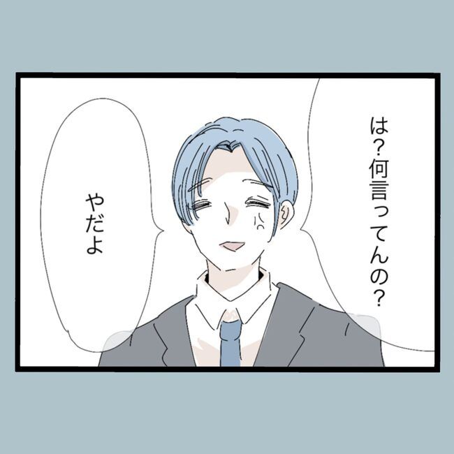 モラハラから脱却できますか？16-6