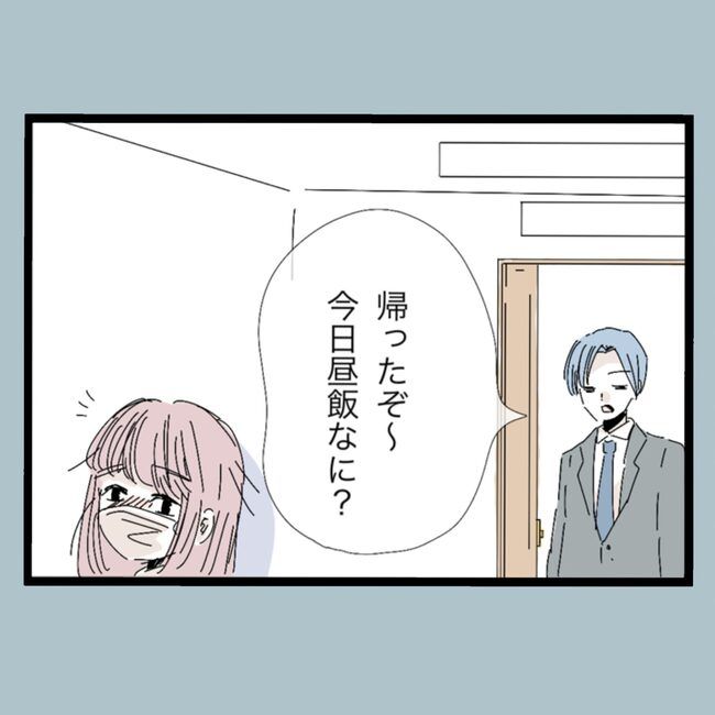 モラハラから脱却できますか？16-4