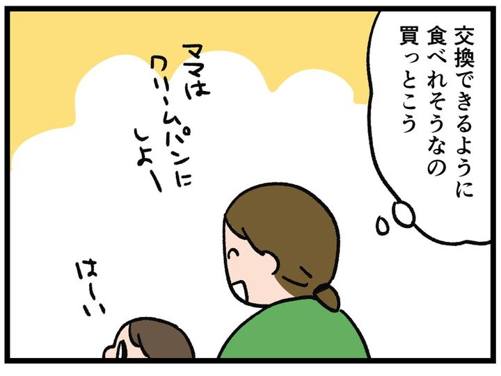 画像4: もしかしたら