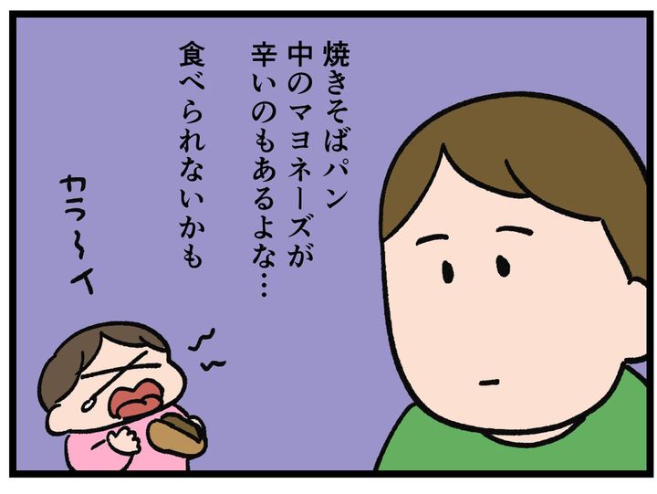 画像2: もしかしたら