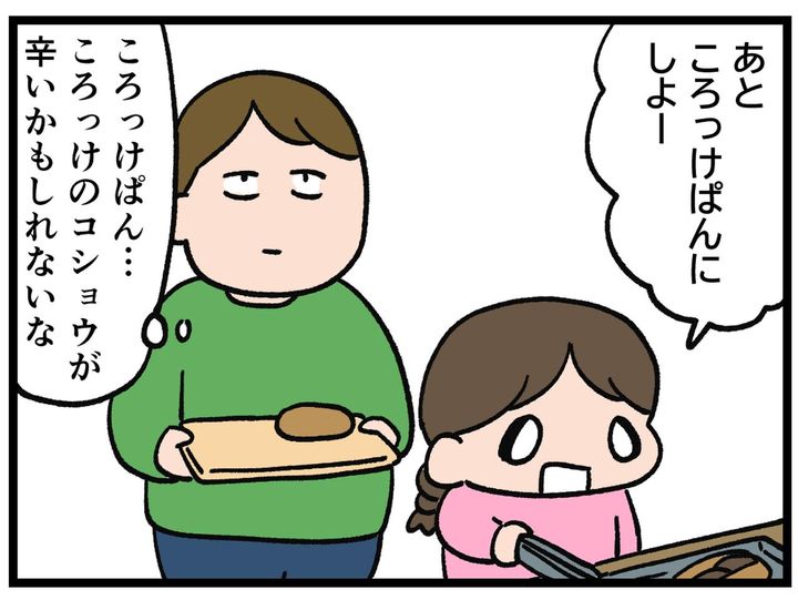 画像3: もしかしたら