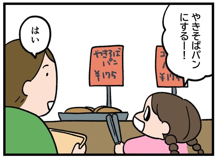 画像1: もしかしたら