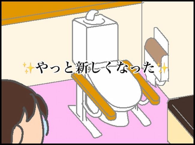 #頑張り過ぎない介護 132