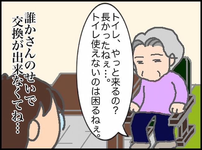 #頑張り過ぎない介護 132