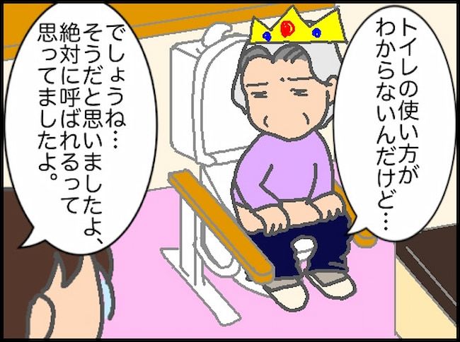 #頑張り過ぎない介護 132