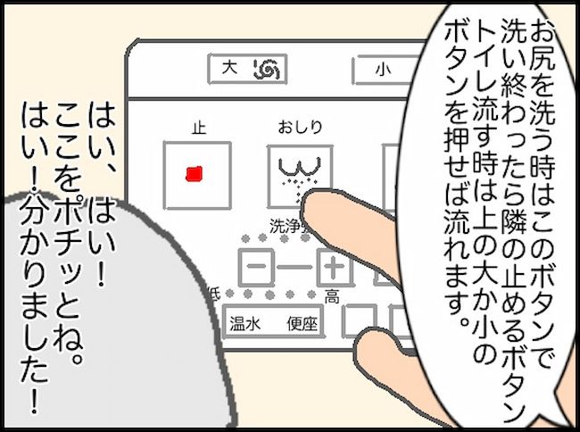 #頑張り過ぎない介護 132