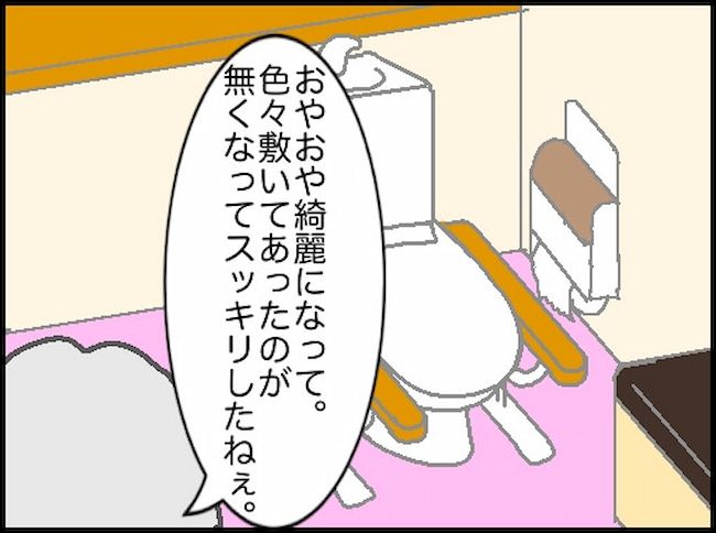 #頑張り過ぎない介護 132