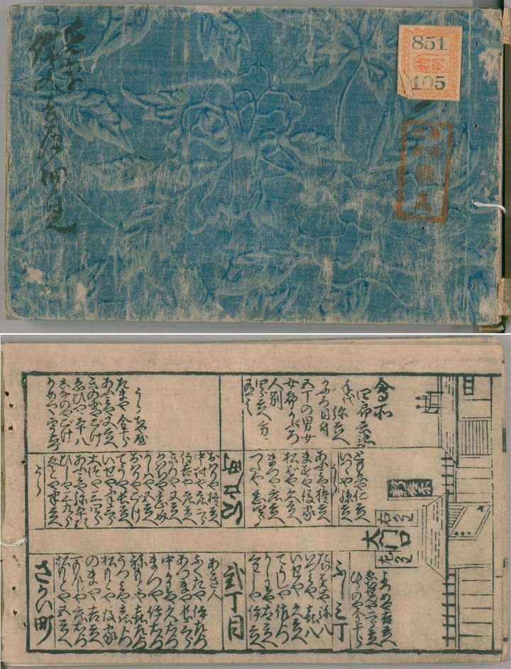 鱗形屋版『吉原細見』延享2年（1745）、国立国会図書館デジタルコレクション