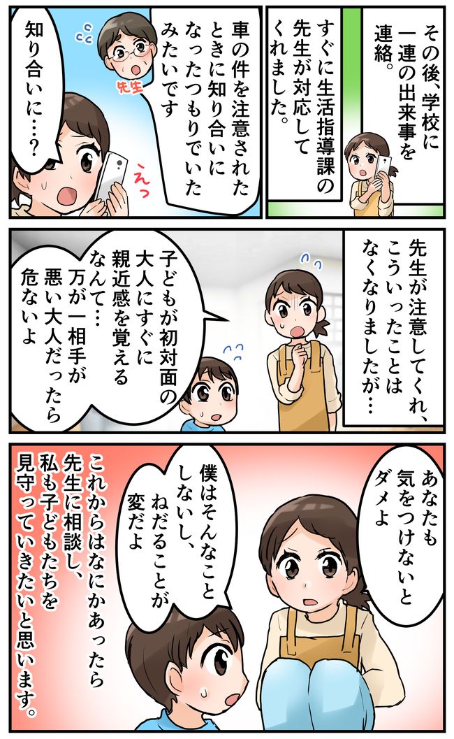 「ジュースちょうだい！」突然わが家に押しかける礼儀を知らない子どもたち