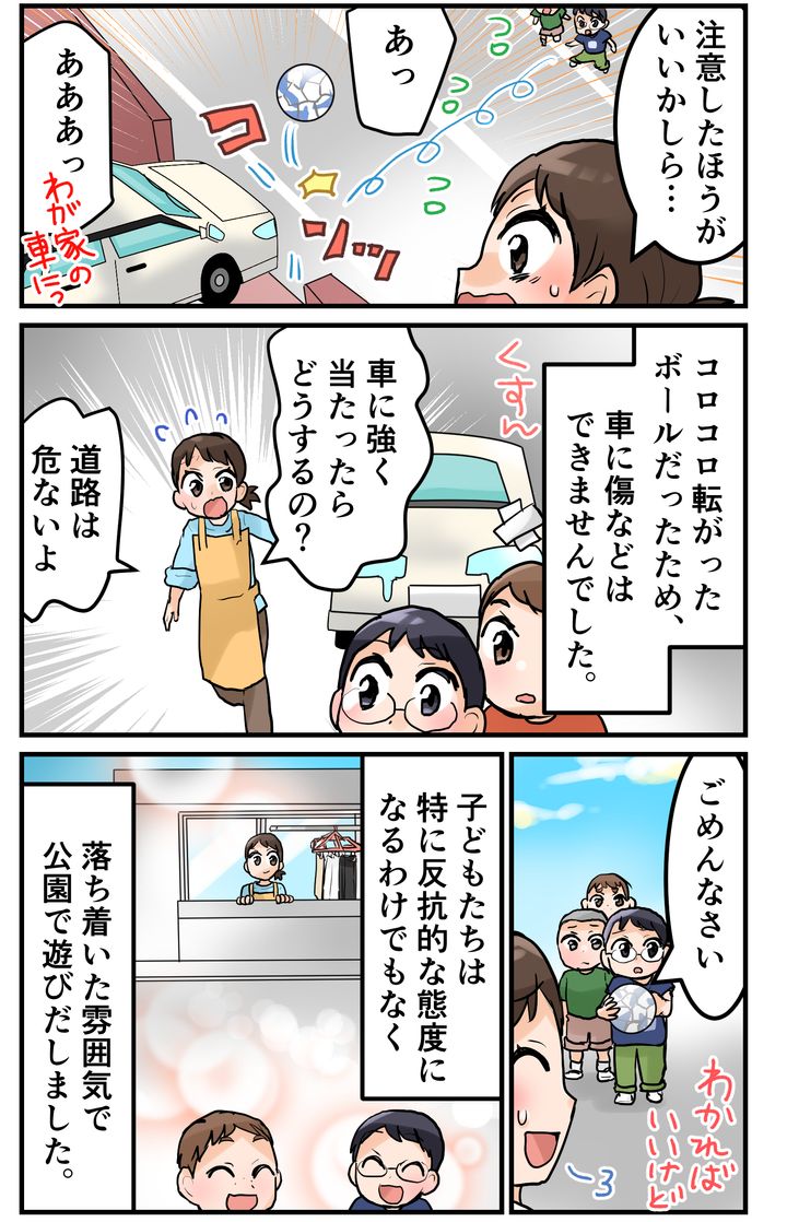 「ジュースちょうだい！」突然わが家に押しかける礼儀を知らない子どもたち