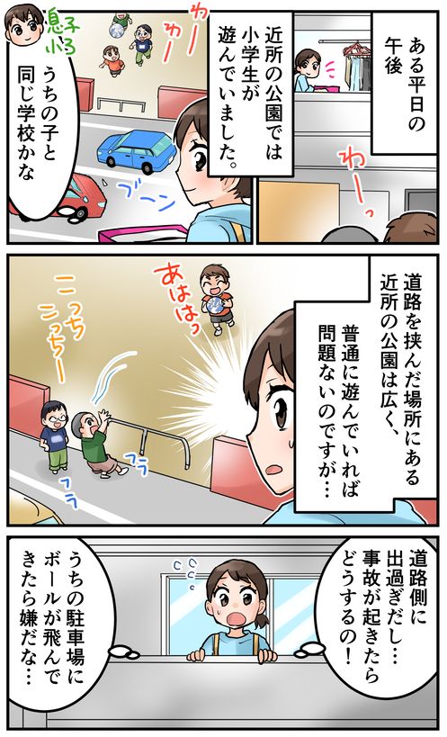 「ジュースちょうだい！」突然わが家に押しかける礼儀を知らない子どもたち