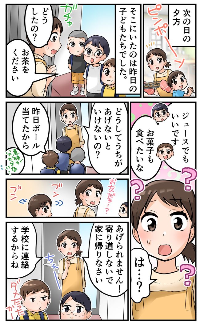 「ジュースちょうだい！」突然わが家に押しかける礼儀を知らない子どもたち