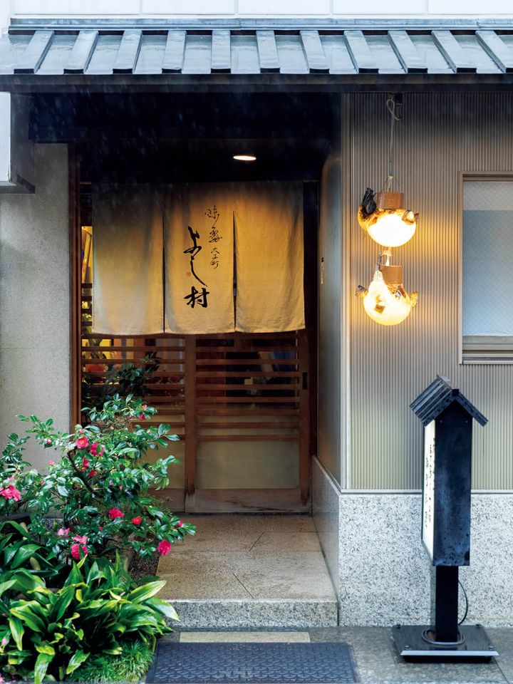 金沢〈よし村〉外観