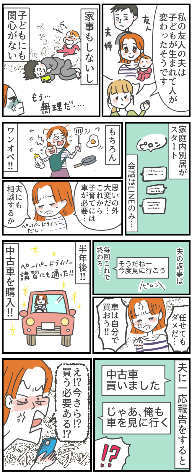 「俺、1日1食なんだ」家庭内別居中の夫の告白に妻はあぜん。夫の驚きの食生活の理由とは