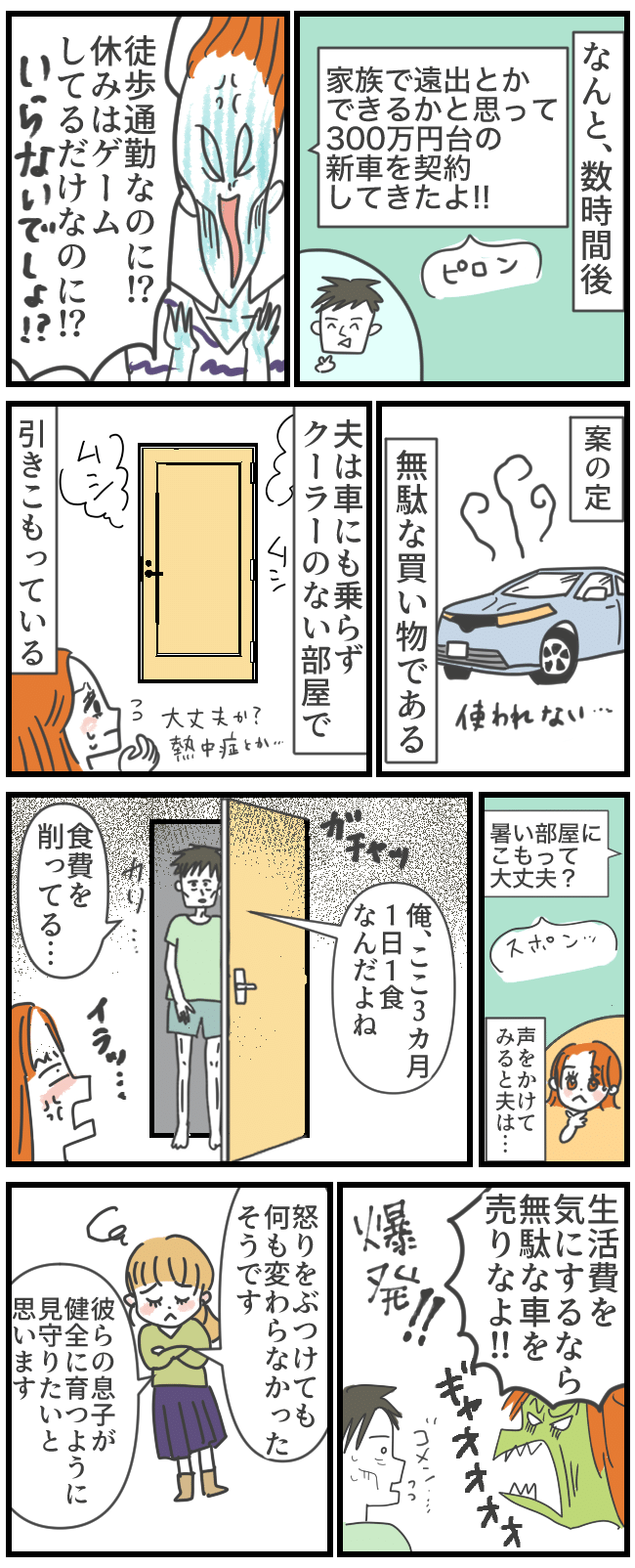 「俺、1日1食なんだ」家庭内別居中の夫の告白に妻はあぜん。夫の驚きの食生活の理由とは