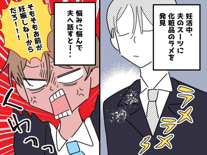 画像: 妊活中に、夫の不倫発覚。地獄に落とされた気分だったけど → 「今、かなり幸せ！」と断言できるワケ