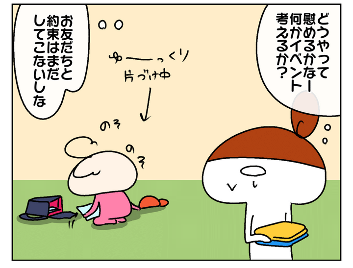 寂しそうでした…。