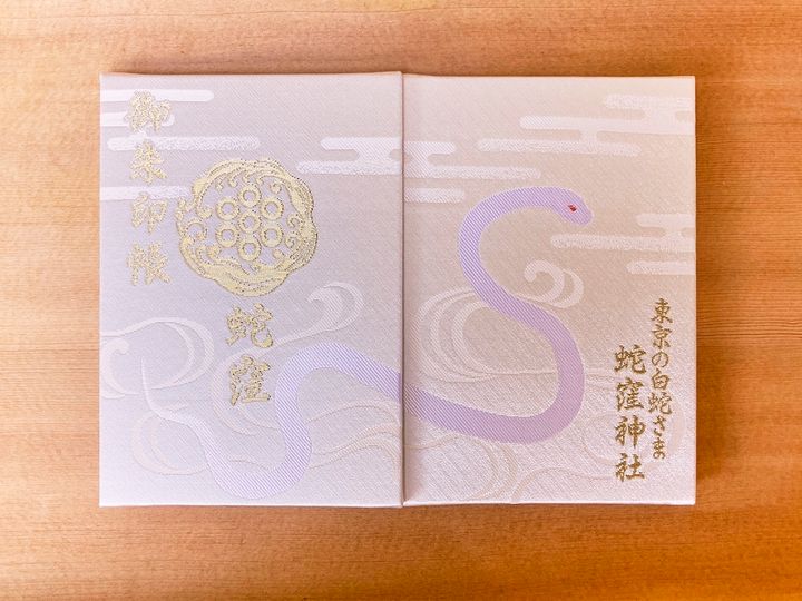 「オリジナル御朱印帳」初穂料1500円（御朱印帳のみの授与は不可）