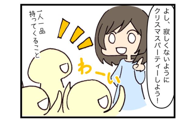 女ひとりカナダ暮らし[#22]